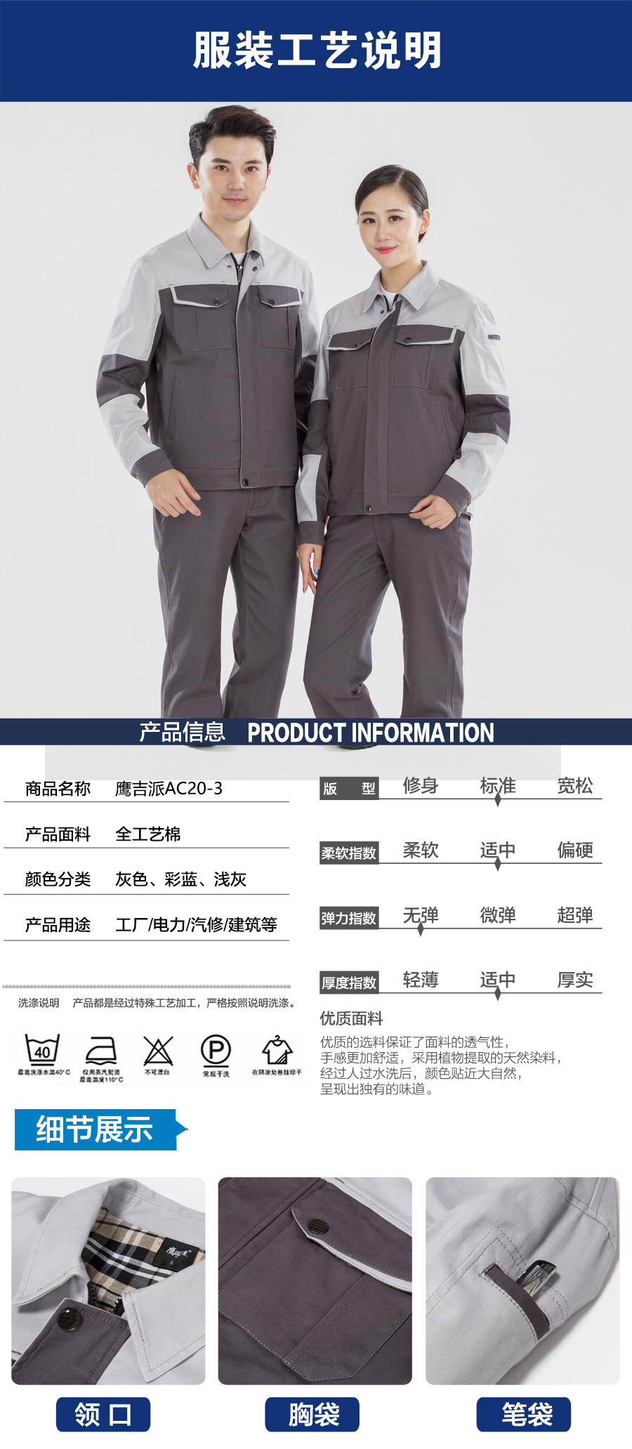 春季食品厂员工工作服主图展示.jpg