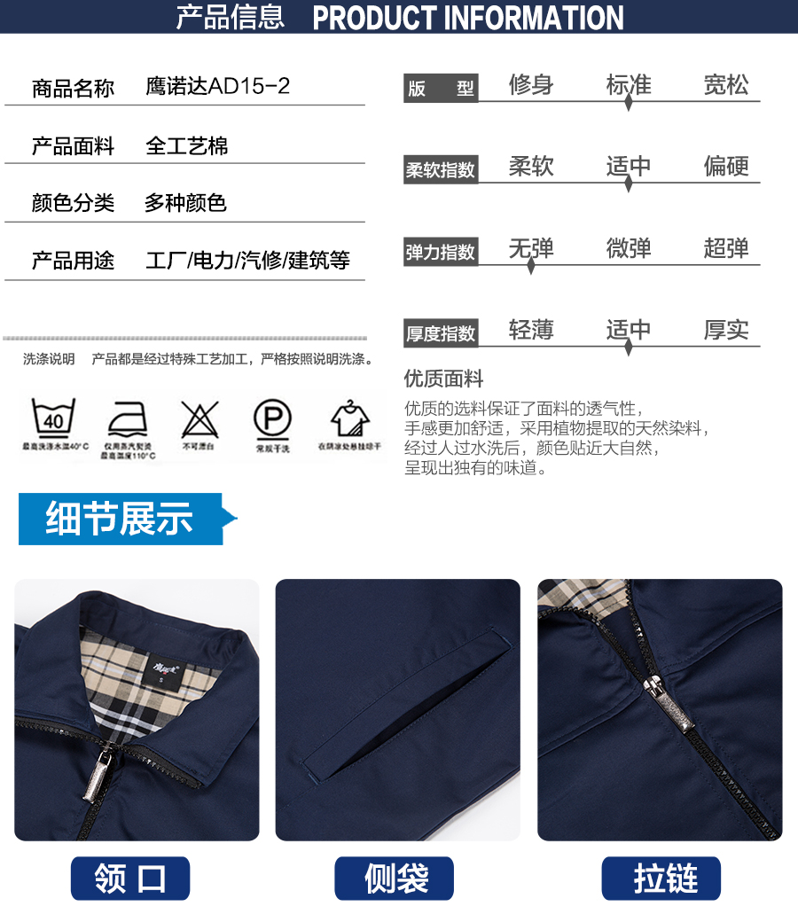 夏季短袖工程服AD15-2产品信息图.jpg