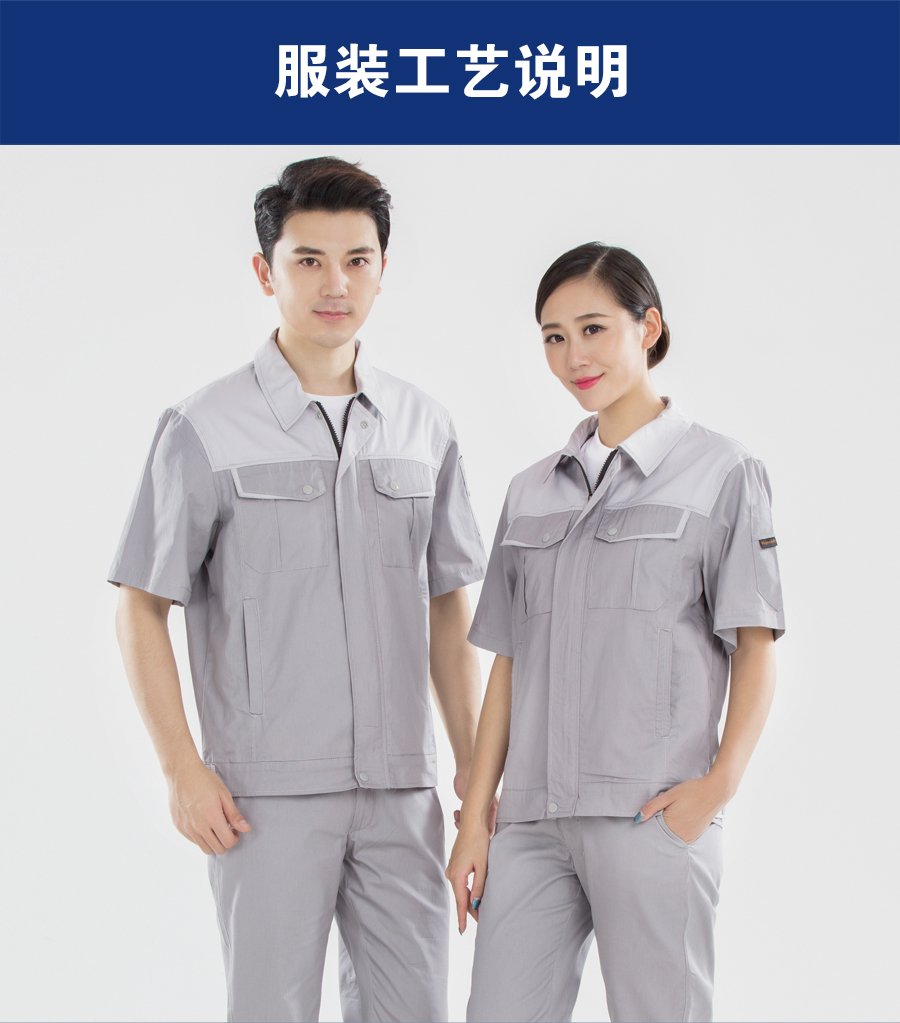 夏季工作服主图展示.jpg