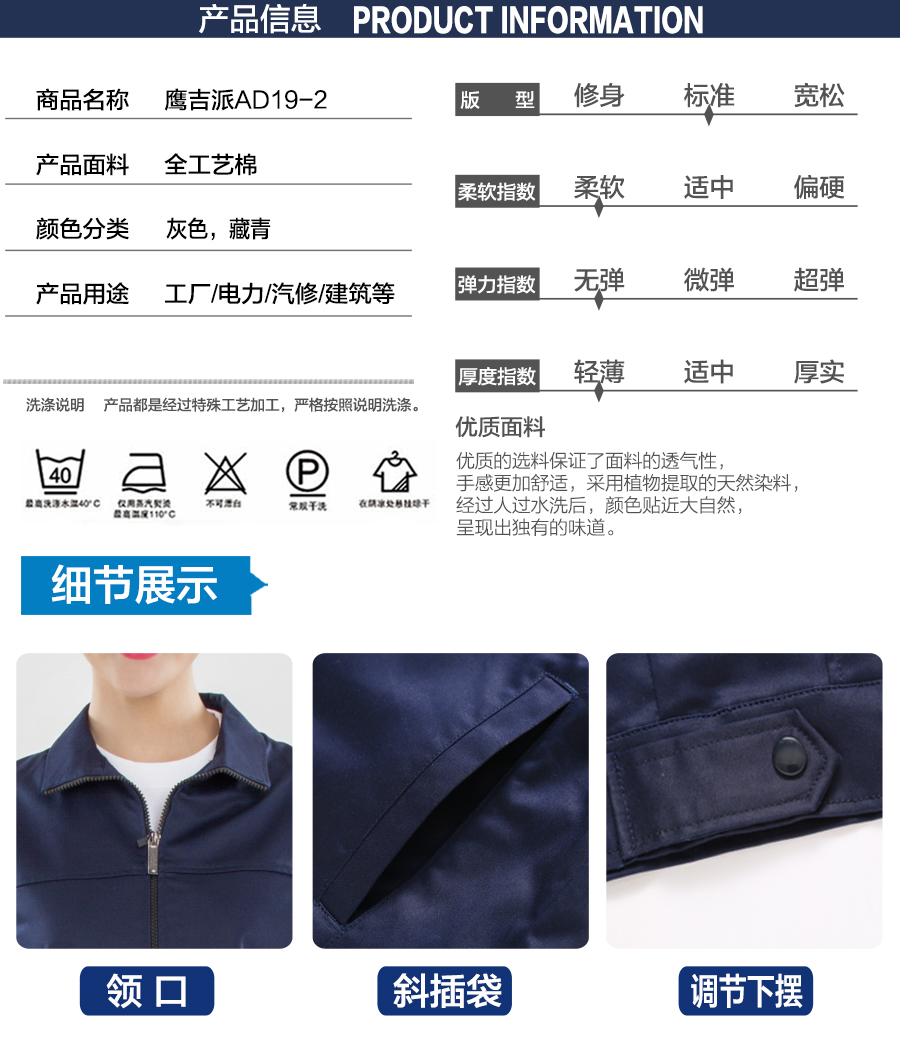 夏季服装AD20-3产品信息.jpg