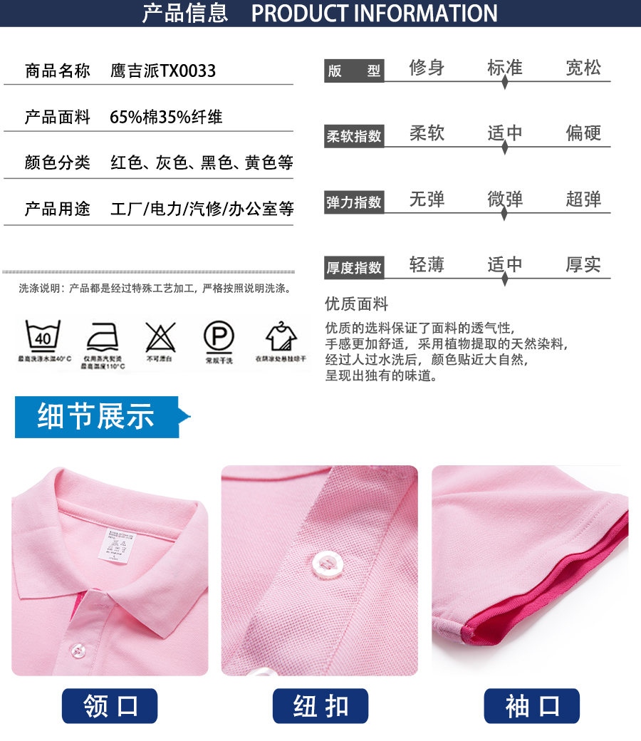 夏季广告T恤衫TX0035产品信息.jpg