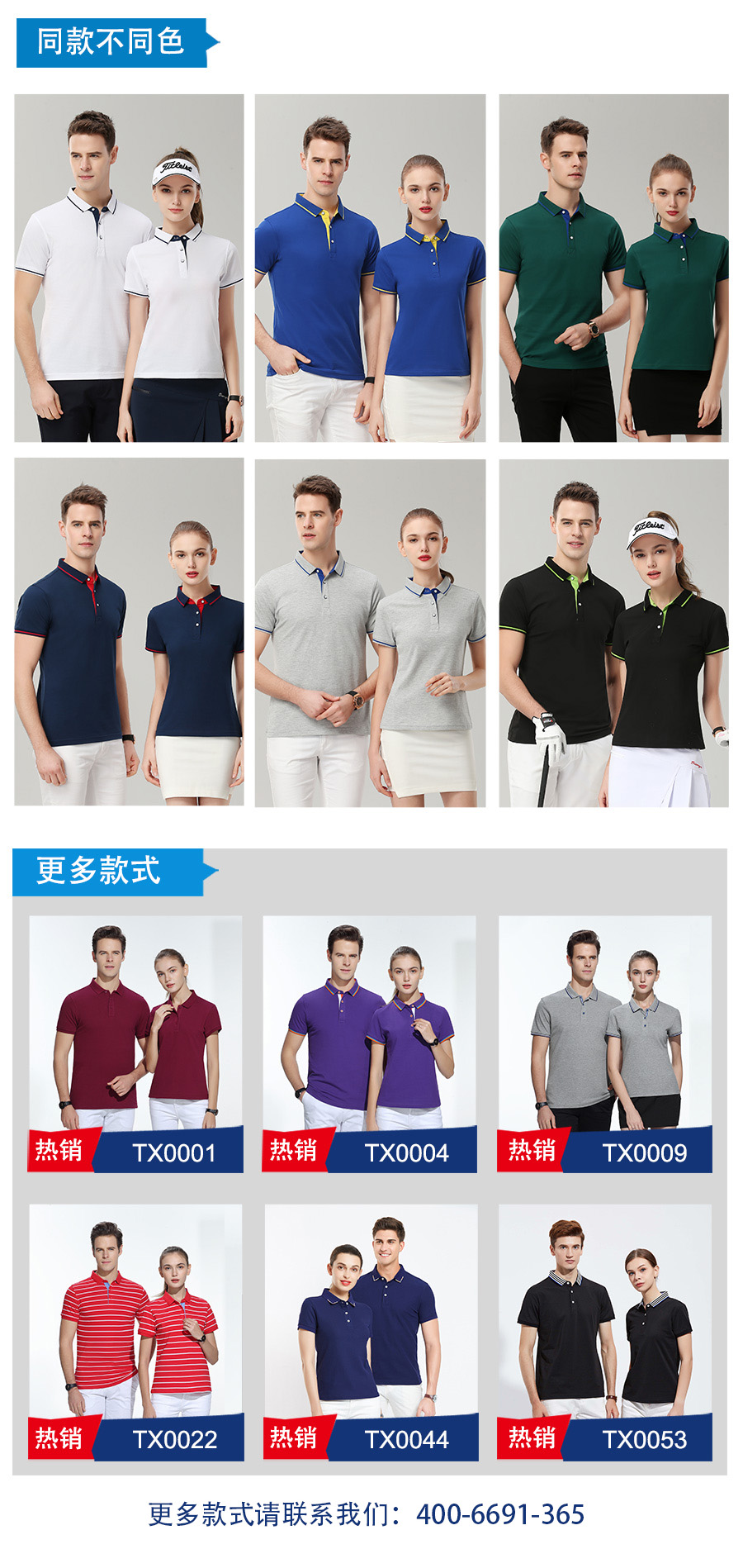 夏季广告T恤衫同款不同色.jpg