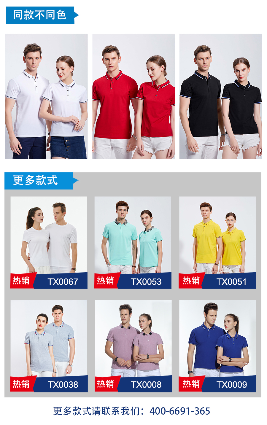 夏季广告T恤衫同款不同色.jpg