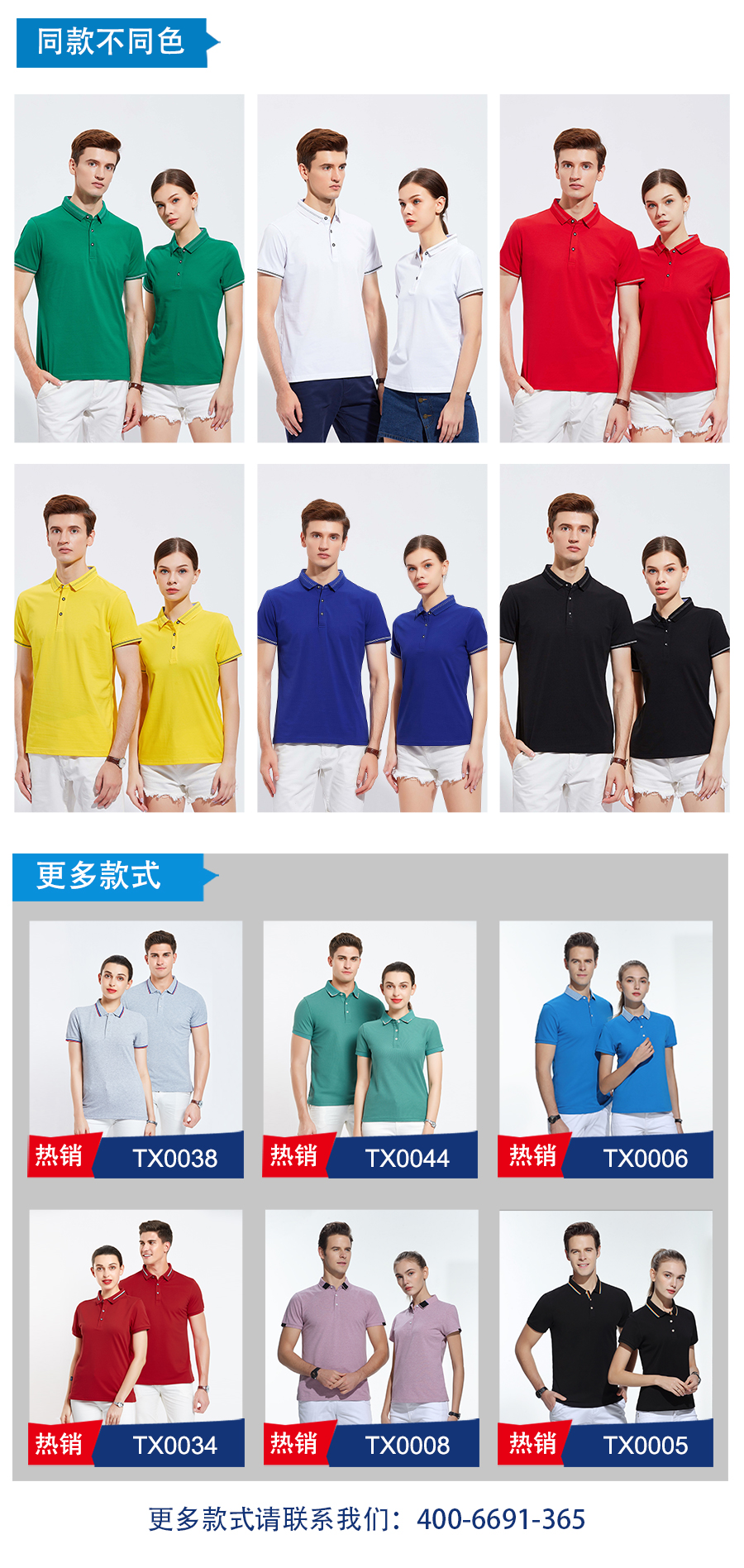 夏季广告T恤衫TX0051产品信息.jpg