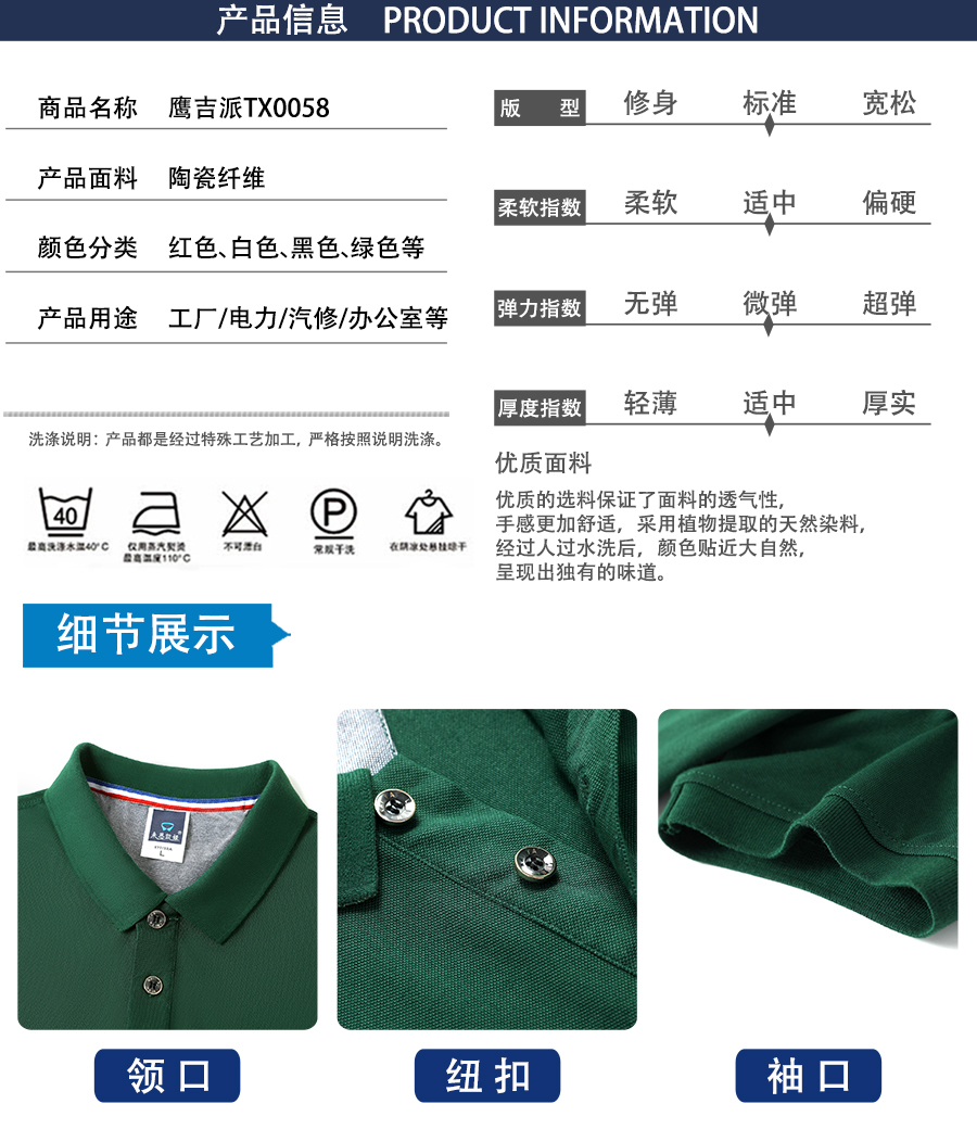 夏季广告衫TX0058产品信息.jpg