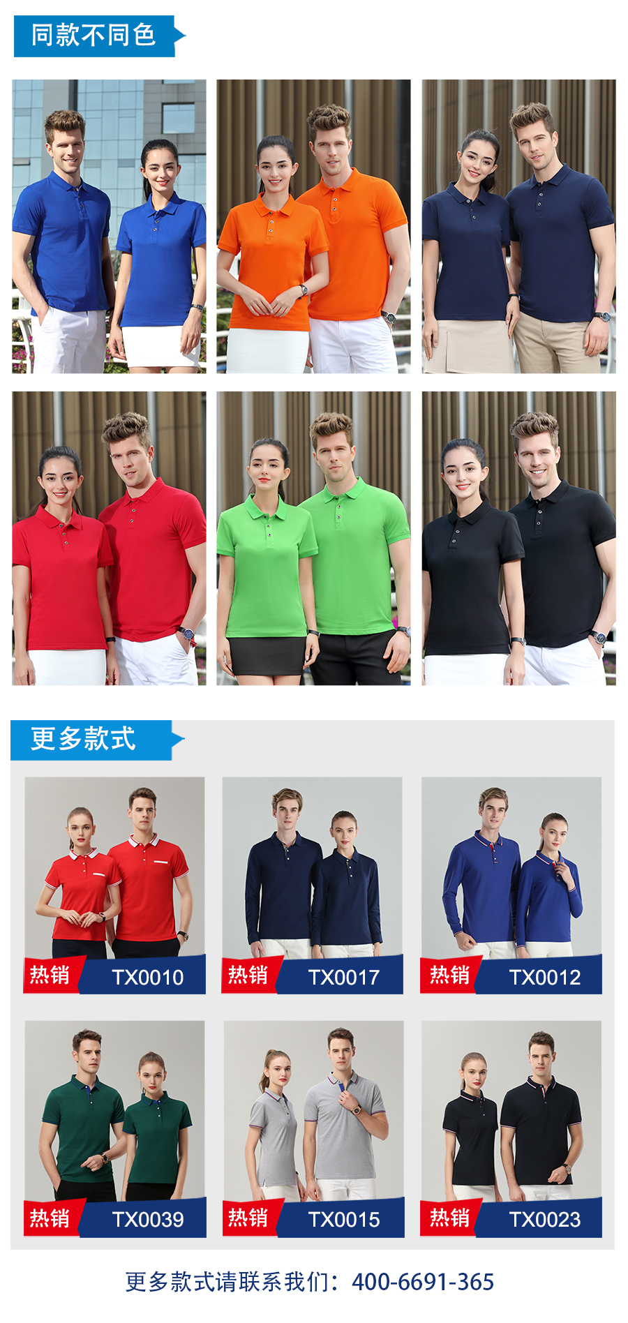 夏季广告衫同款不同色.jpg
