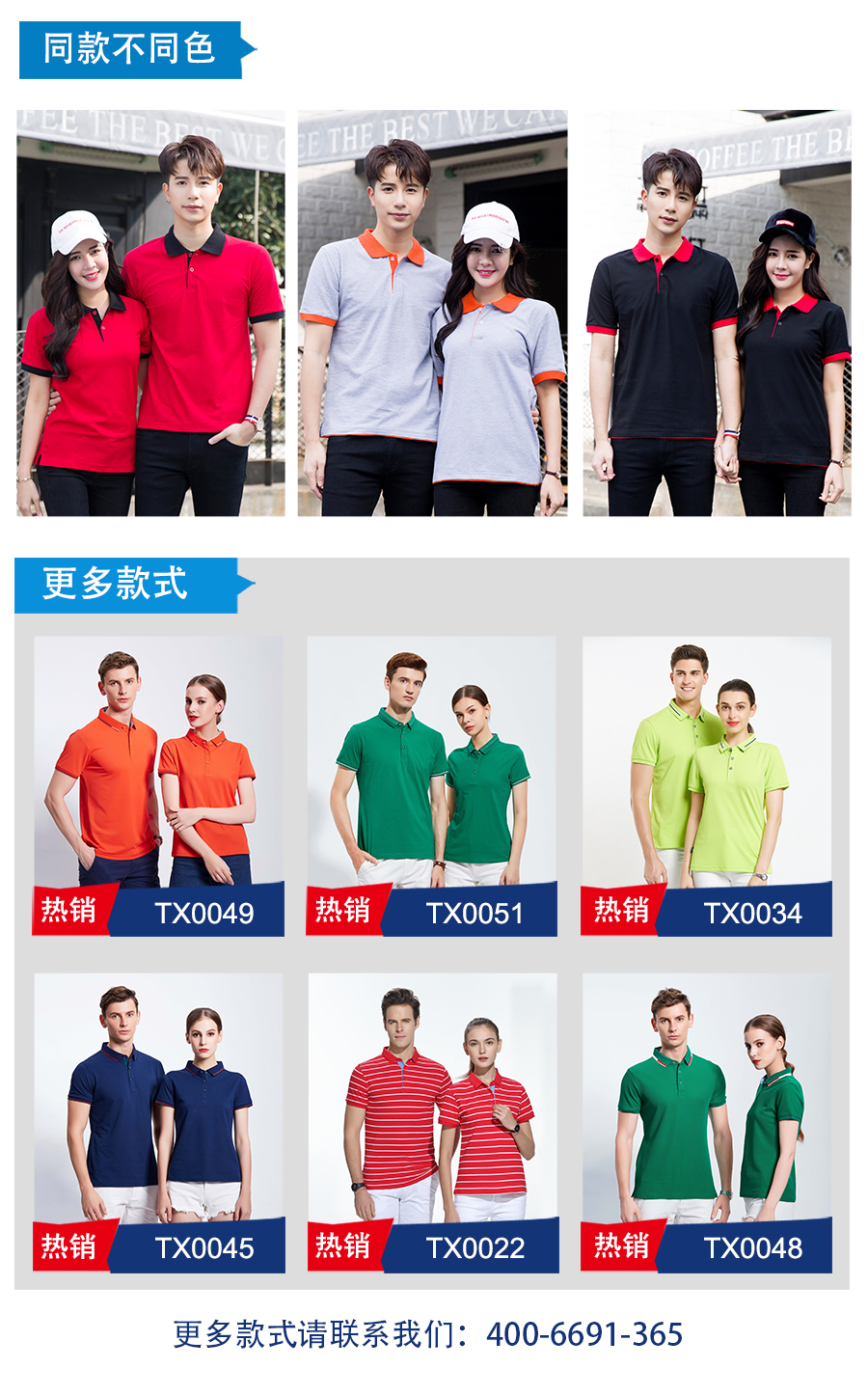 夏季广告衫同款不同色.jpg