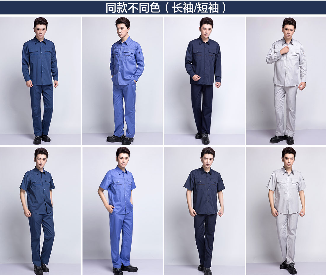 中石油化工工作服