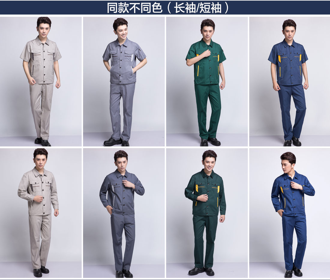 夏季化工工作服同款不同色.jpg