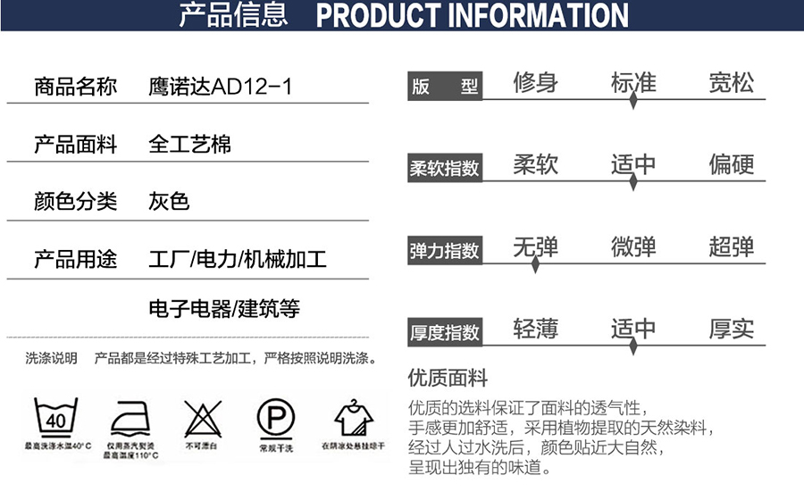 夏季化工工作服产品信息.jpg