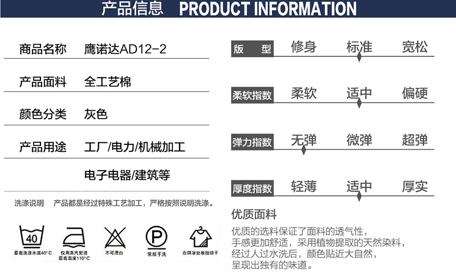 夏季化工工作服产品信息.jpg