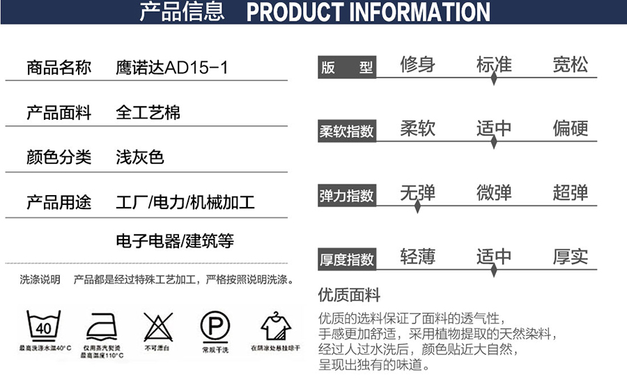 电子厂工作服产品信息.jpg