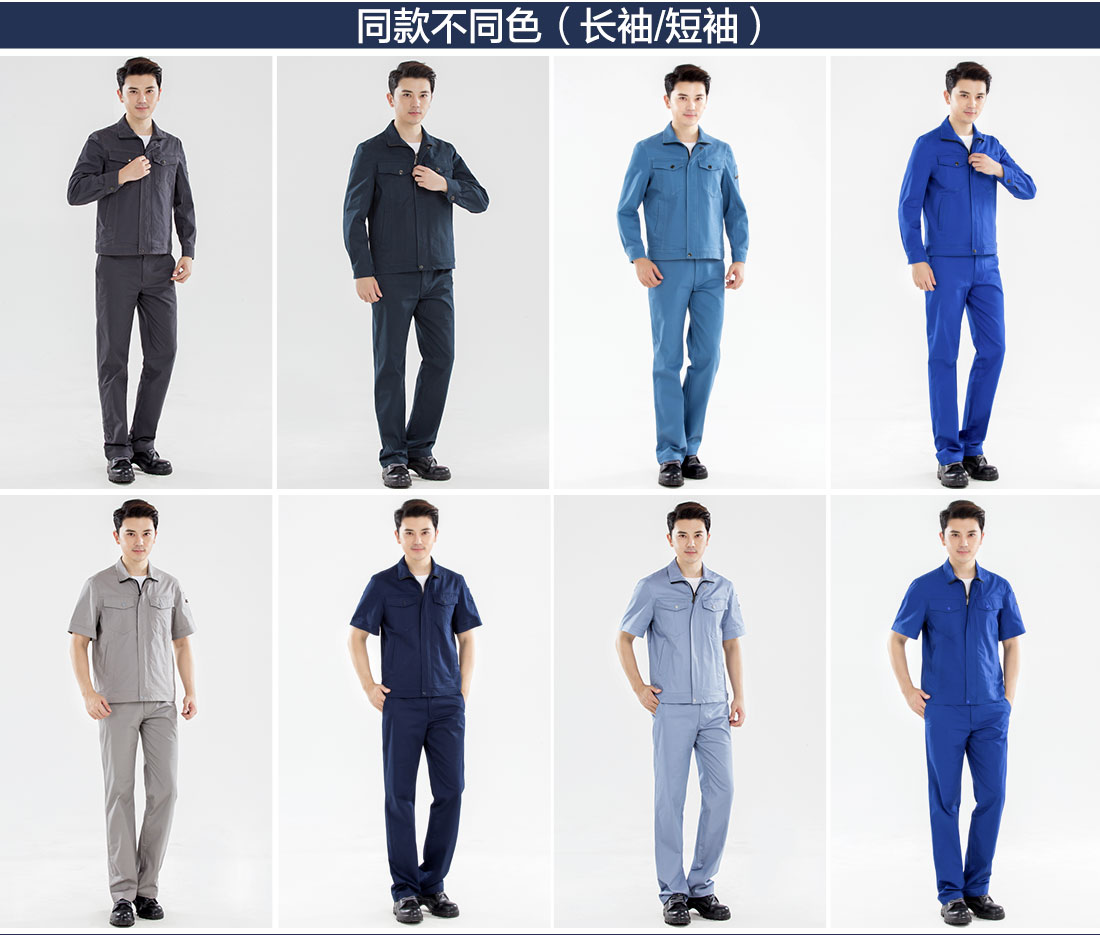 建筑工程服同款不同色.jpg