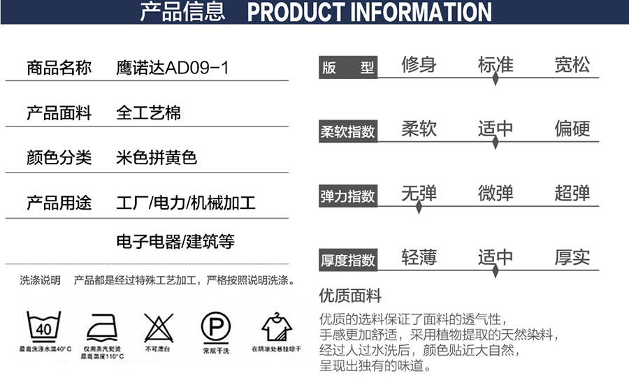 建筑工程服产品信息.jpg