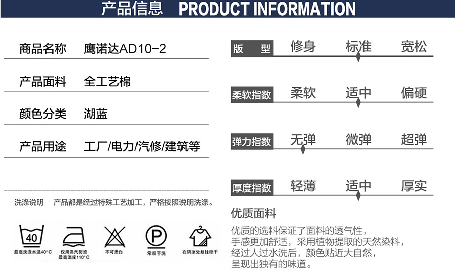 建筑公司工装产品信息.jpg