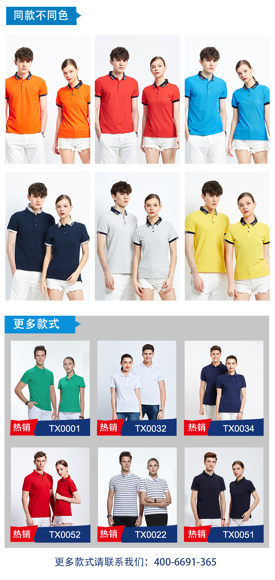 企业文化衫同款不同色.jpg
