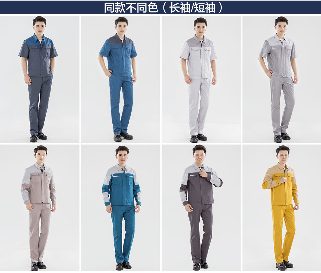 夏季机械加工工作服同款不同色.jpg