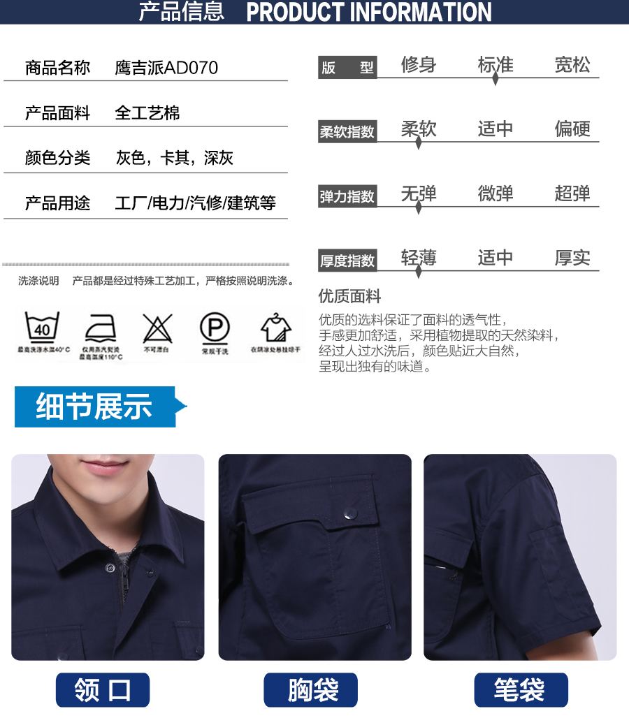 机械厂工作服夏装