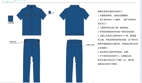 夏季工作服设计图.jpg