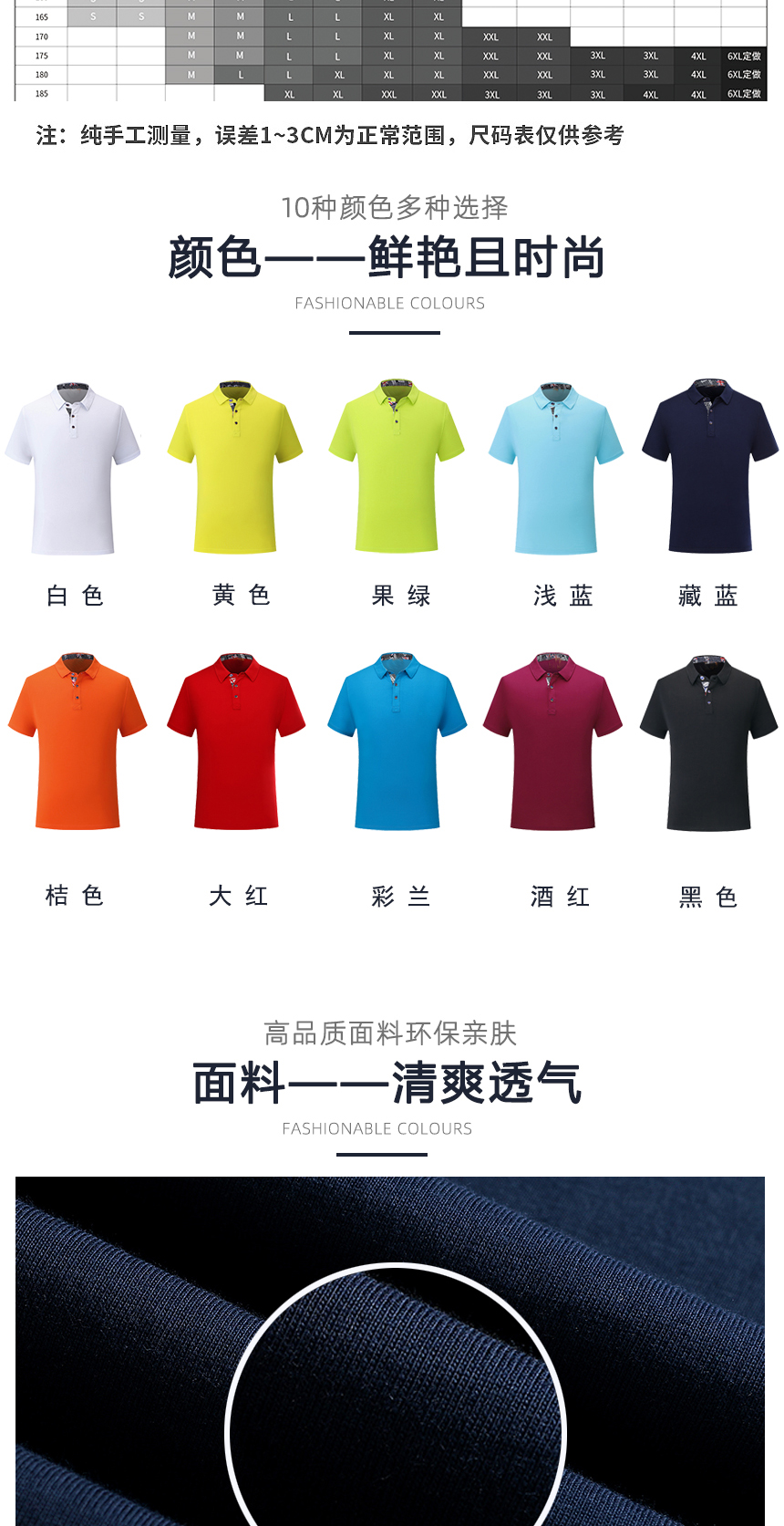 纯棉polo衫同款不同颜色款式展示，纯棉polo衫精选优质面料