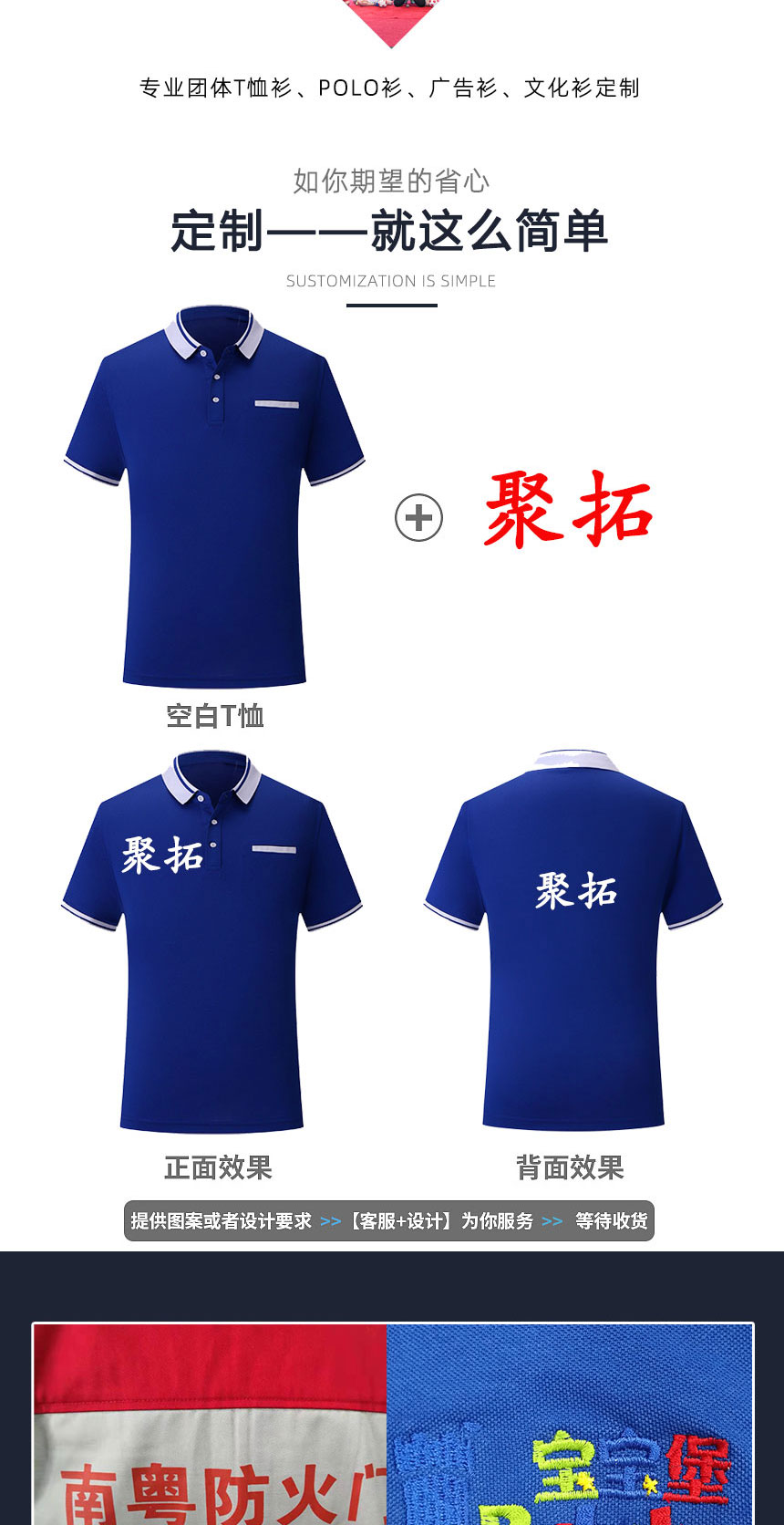 现货短袖polo衫定制刺绣印花logo展示