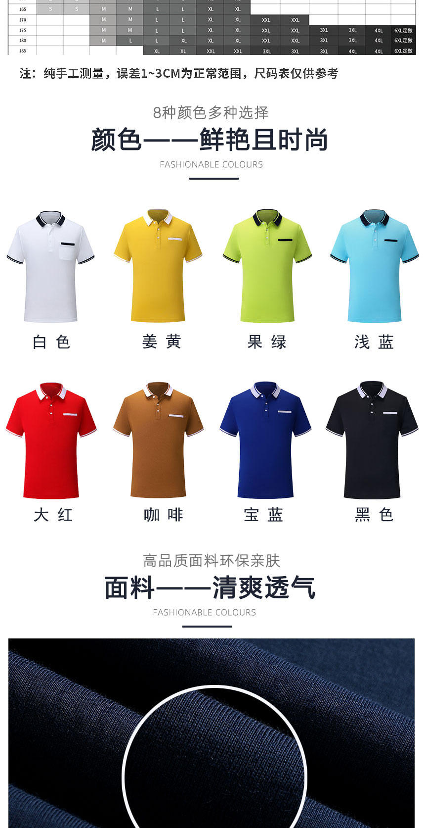 翻领polo衫同款不同颜色款式展示，翻领polo衫精选优质面料