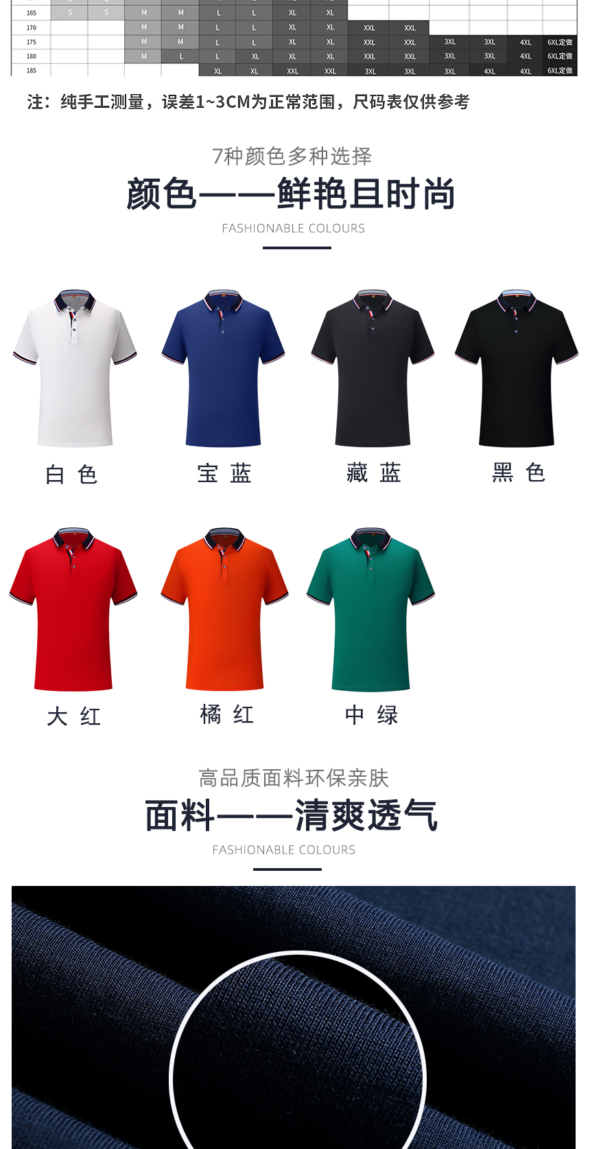 纯棉t恤衫同款不同颜色款式展示，纯棉t恤衫精选优质面料