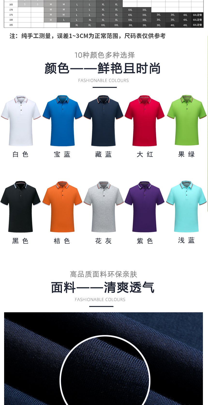 t恤同款不同颜色款式展示，t恤优质面料特点