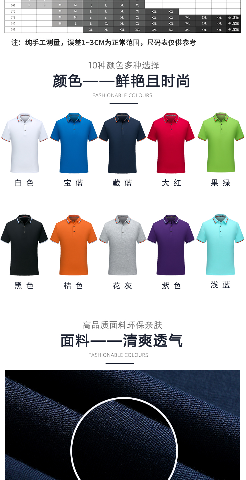 t恤同款不同颜色款式展示，t恤优质面料特点