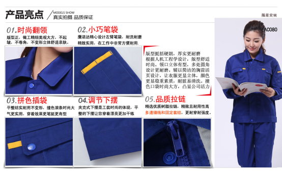 工厂工服细节 工厂工服细节