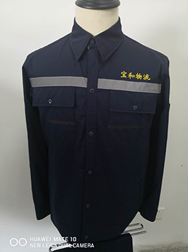 宝和化工工作服