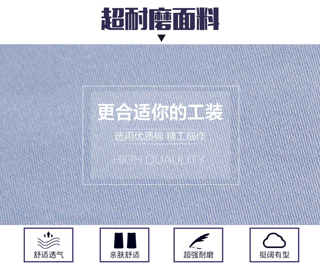 劳保服定制选用优质面料