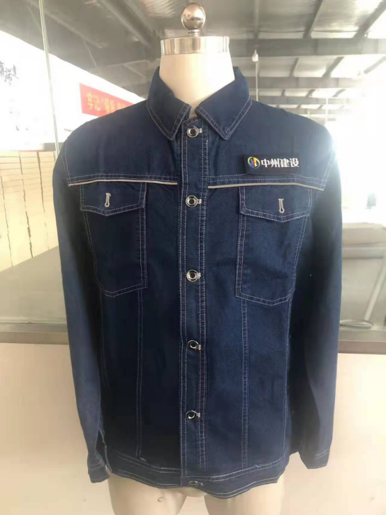 广东中州建设工作服