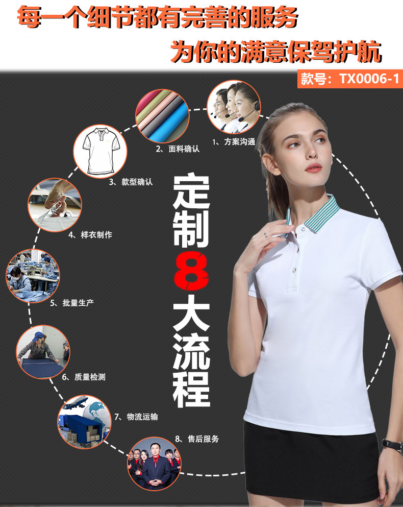 彭波条纹领翻领T恤衫TX0006-1(图5)