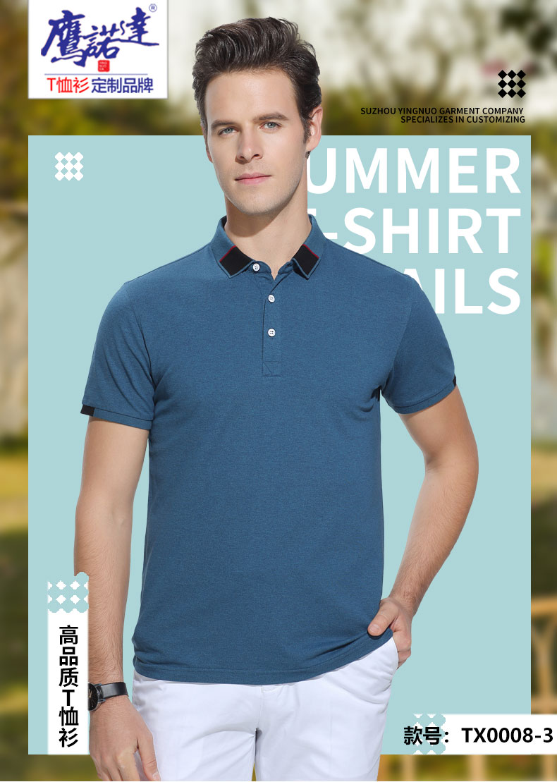 彩棉魔方领超爽纤维T恤衫TX0008-3(图1)