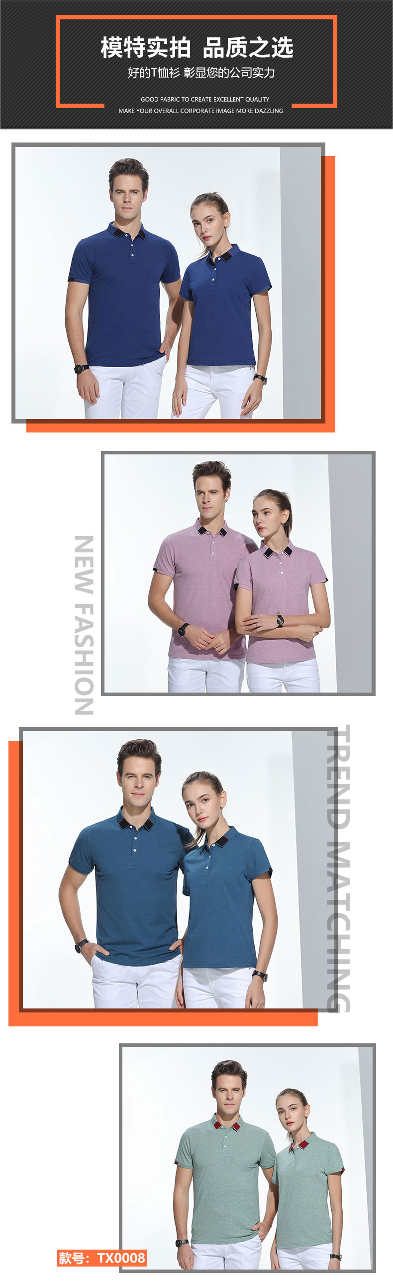 彩棉魔方领超爽纤维T恤衫TX0008-3(图13)