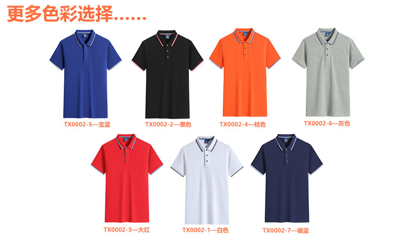 拼色领纯棉T恤衫TX0002-2(图14)