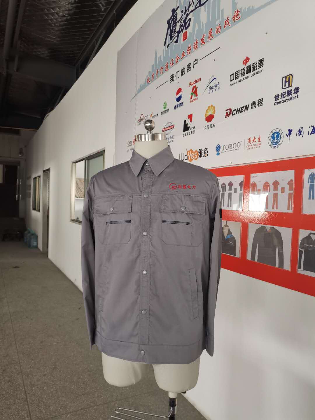 安徽国盟电力工作服定做款式