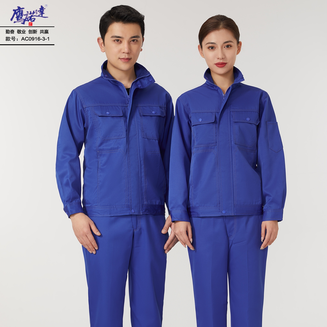 辽源工作服多少钱