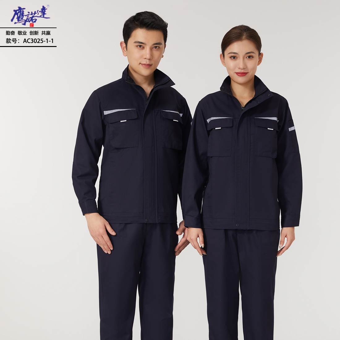 中粮工作服设计定做 中粮工作服设计定做